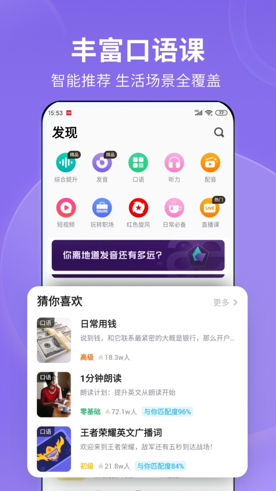 校园霸凌的案例分析视频教学截图